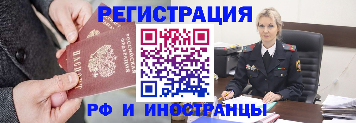 миграционный учет в Минеральных Водах